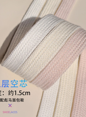 适配彪马PUMA15mm宽扁平鞋带