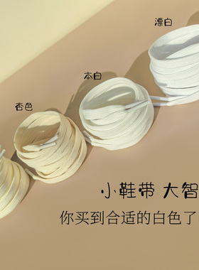 鞋带0.8cm扁平适配匡威帆布鞋