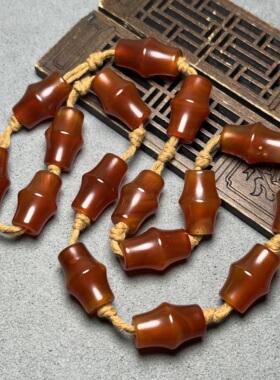 古玩老珠子辽金磨砂红玛瑙竹节桶珠散珠通孔玉项坠顶珠锁骨链配珠