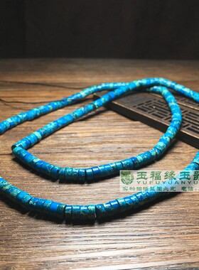 古玩老珠子湖蓝绿松石算盘管珠散珠隔片串珠佛珠材料文玩配饰