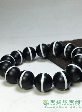 玛瑙一线天珠手链药师黑白手串