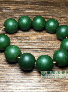 古玩老玉古董清代满绿老翡翠手色链手串20圆珠仿古石英岩玉翡翠