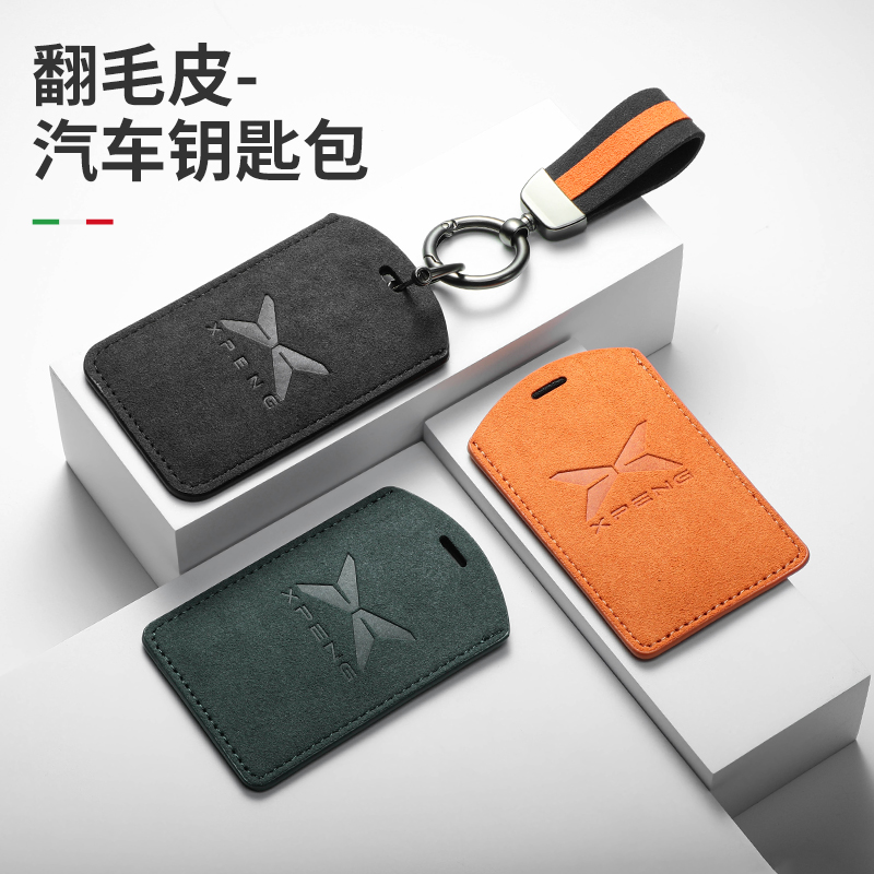适用小鹏M03钥匙套G6P5P7+扣G9壳G3i三色卡片包Max女MONA男2025款 - 图2