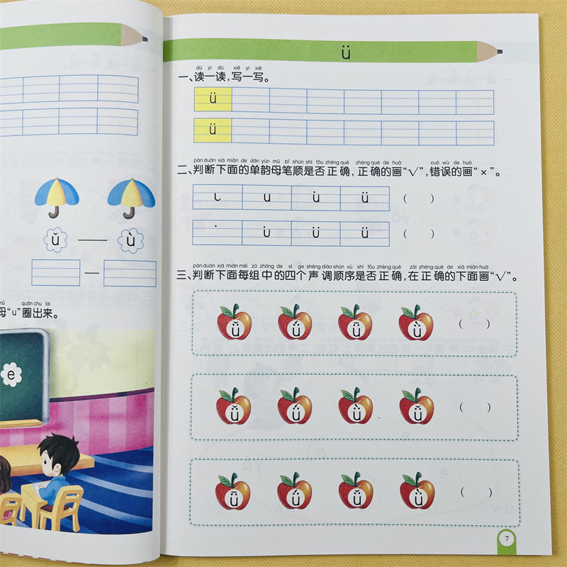 幼儿入学拼音练习册汉语拼音拼读教材儿童幼儿园看图学拼音学前班3-4-6岁中大班拼音字帖 小学生初学者练字贴四声调描写拼音描红本