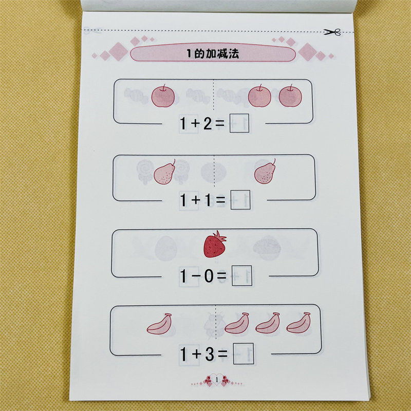 全横式5以内加减法口算题卡 3-6岁幼儿园小班中班数学练习册五以内加法减法加减混合运算 儿童学前班一年级算术书幼小衔接口算心算