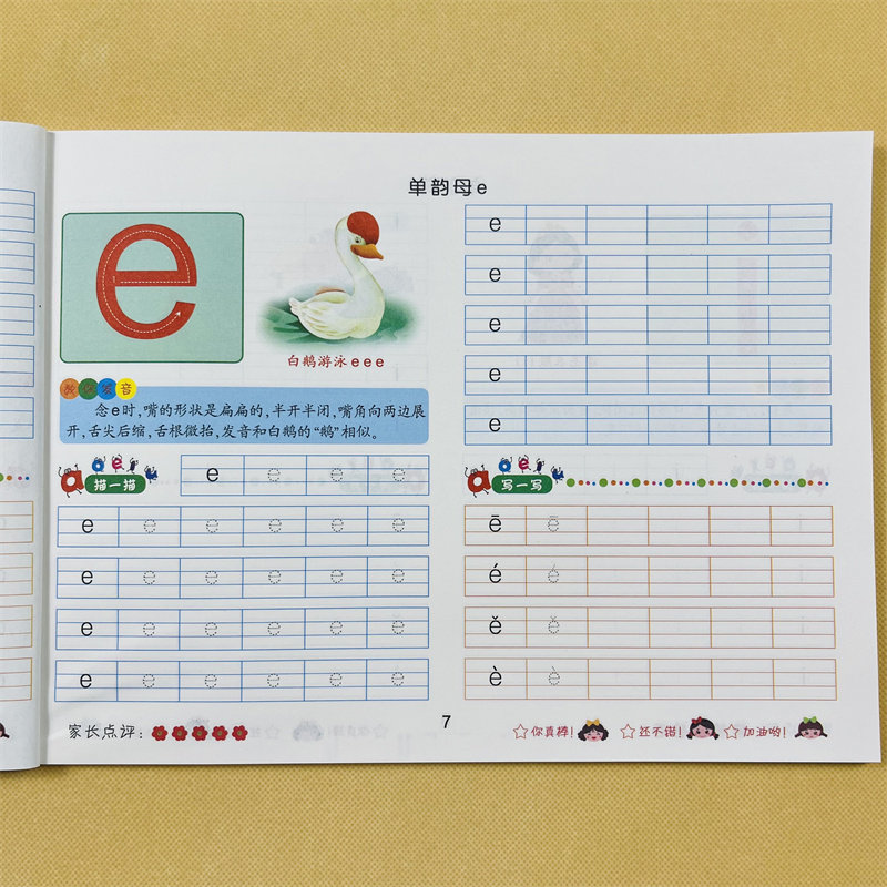 拼音描红本幼儿练字帖数学拼音幼儿园中班大班升一年级拼音汉字生字铅笔描红写字本帖初学者儿童为一年级打基础早准备幼小衔接教材