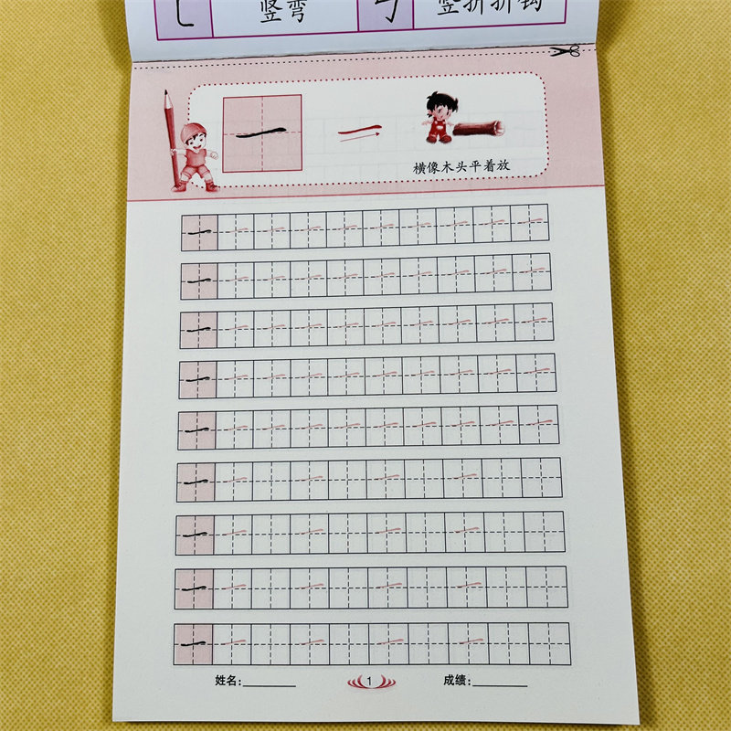 笔画笔顺描红反复练 幼儿园儿童学写字书幼小衔接汉字描红本练字帖汉字描写铅笔宝宝练字大班中班3-5-6岁启蒙早教笔划天天练一年级