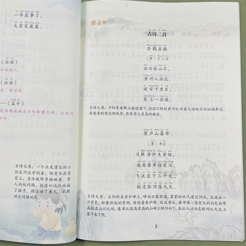 预备二年级语文习题暑假衔接语文知识二2年级课前预习知识点梳理课文生字笔画笔顺组词生字练字帖多音字近反义词看图写话范文阅读