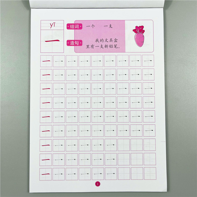 汉字描红写字本点阵版控笔训练幼小衔接早教启蒙语文生字临摹本小学生一年级幼儿园大班学前儿童铅笔练字帖练习册初学者简单常见字