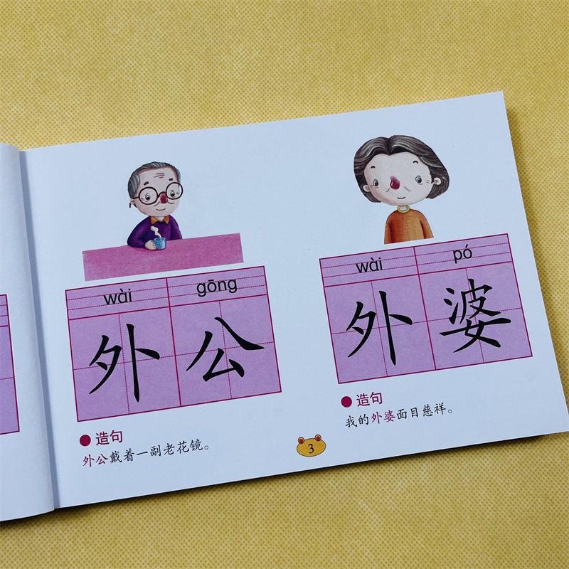 识词手册识字书儿童学词语书籍2-3-4-5-6岁幼儿看图认词语带拼音宝宝学前学2个字词语汉字认字书儿童幼儿园小班中班大班一年级早教