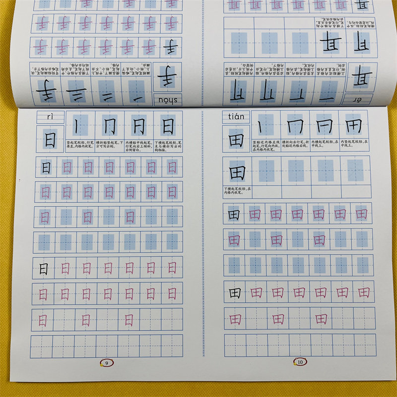 儿童书法启蒙写字课程基础汉字书法练字本幼儿园小中大班小学生写字课课练3-6岁中班大班田字格双重格写简单汉字描红写字本练字帖