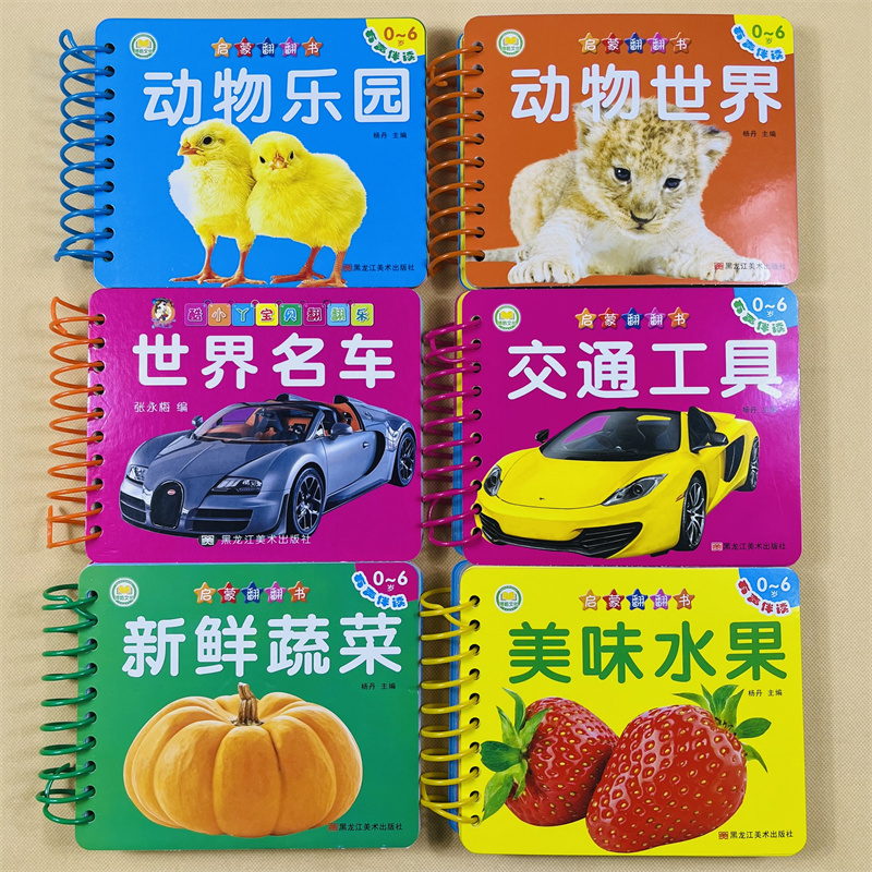 全套12册幼儿看图识物看图识字启蒙唐诗早教书0-3--6岁儿童宝宝学说话书籍撕不烂益智彩色识字卡片儿童图书绘本启蒙认知认字识动物