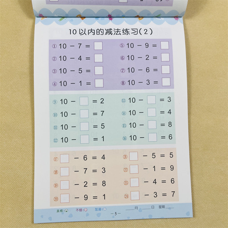 借十法数学能力专项练习小学一年级数学图解分析10/20以内加减法二十以内分解与组成3-5-6岁学前班20以内连加连减凑十法借十法