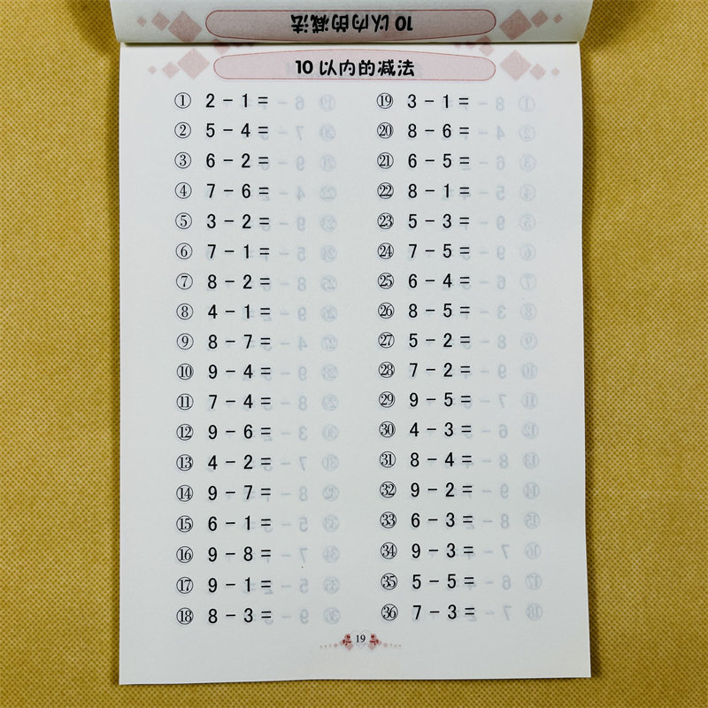 2772道题幼小衔接全横式口算题卡10以内的加减法算数本书3-6岁幼儿园大班学前班数学练习册二十以内加减混合儿童小学一年级口算题