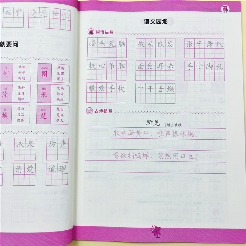 三年级全新练字帖上下册语文同步人教版小学生硬笔书法练字本笔画笔顺每日一练儿童生字写字帖练习描红专用贴3年级上下学期课课练