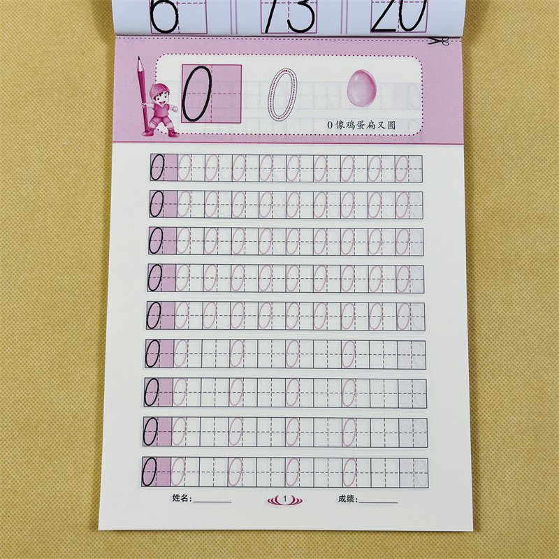 数字描红本0-20纯数字字帖 幼儿园学前小班中大班3-6岁宝宝学写0-1到20数字数学算术数字本儿童认识描写二十以内数学临摹练习册
