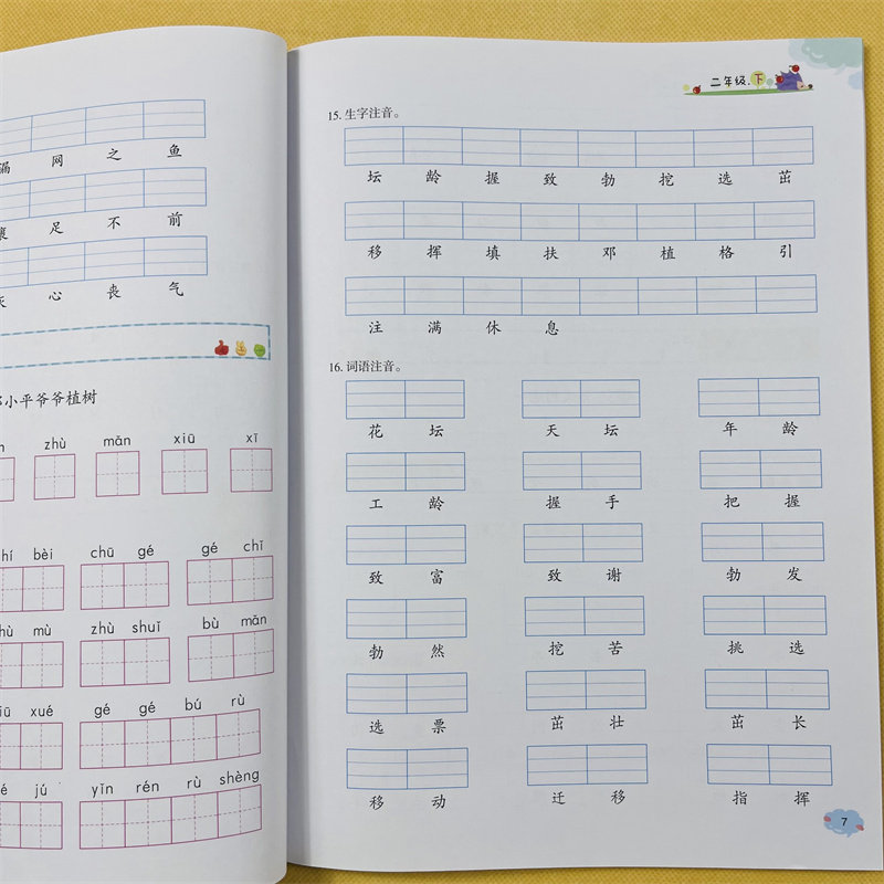 二年级下册看拼音写词语生字注音语文专项训练人教版同步小学生2年级下学期课文生字组词语加拼音课堂天天练本写拼音汉字练习测试