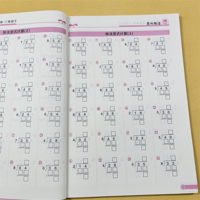 二年级上下册竖式计算题卡脱式计算天天练人教版同步练习册竖式脱式口算100以内加减法表内乘法表内除法有余数除法混合运算万以内
