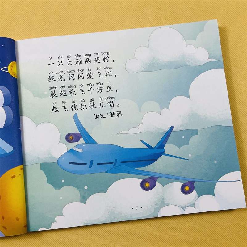 宝宝猜谜语书3-4-5-6岁儿童简单谜语绘本大图大字图画书一年级注音版幼儿园迷语故事脑筋急转弯趣味谜语大全书猜谜语的书猜字谜本