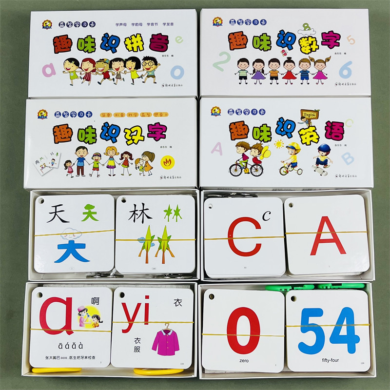 全6盒幼儿益智学习卡幼小衔接趣味象形识汉字拼音数字英语国旗车标启蒙早教卡片幼儿园一年级上册儿童汉语拼音读训练看图识字卡片