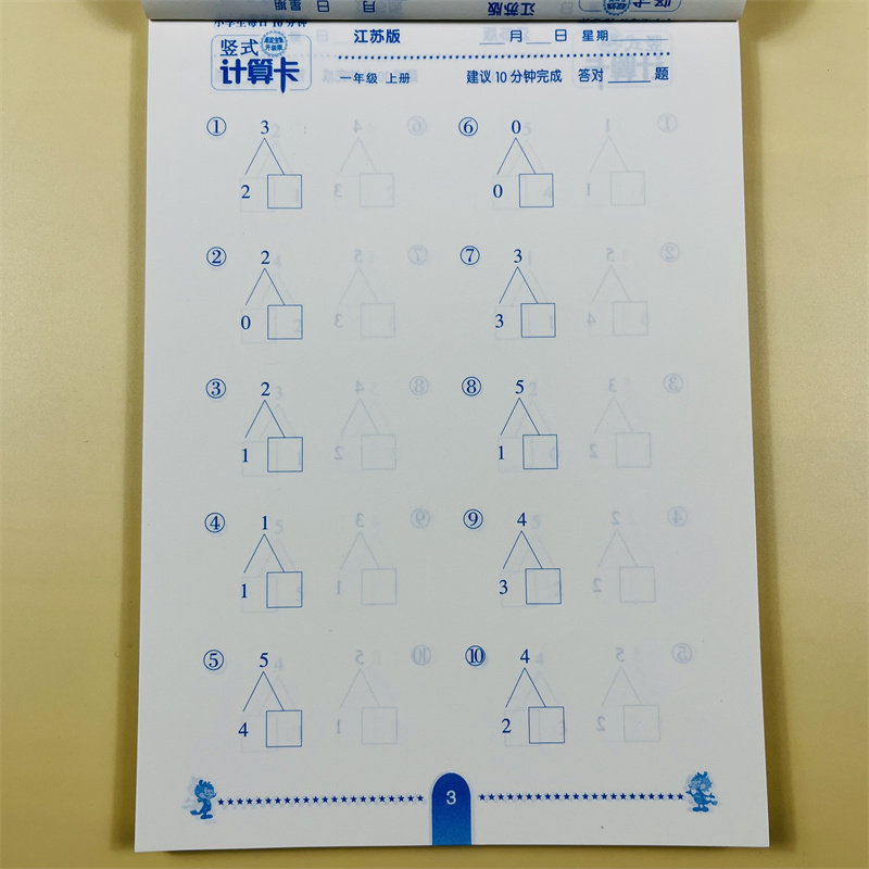 全6本江苏版小学1-6年级上册竖式计算卡计算题专项训练苏教版数学练习题上口算题卡天天练分数加减乘除计算题计算能力提升强化训练
