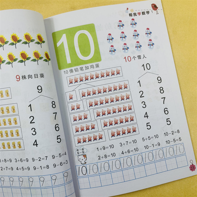 幼儿园数学练习册10/20数字描红本分解组成加减法看图列式幼儿园小班中班大班数学基础启蒙教材3-6岁十二十以内口算题卡寒暑假作业
