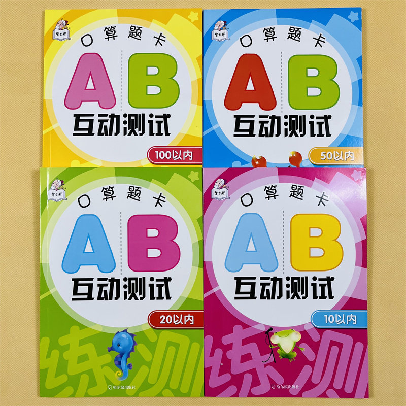 10/20/50/100以内加减法口算题卡全6本横式竖式分解组成加减混合运算练习册小学一年级算术二十以内进位退位连加连减口算心算速算