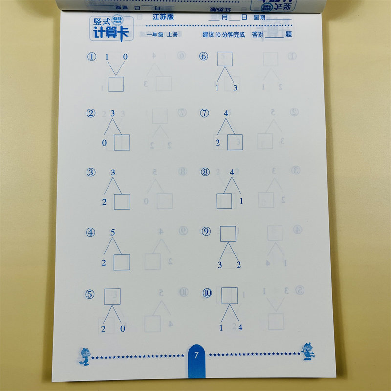 全6本江苏版小学1-6年级上册竖式计算卡计算题专项训练苏教版数学练习题上口算题卡天天练分数加减乘除计算题计算能力提升强化训练