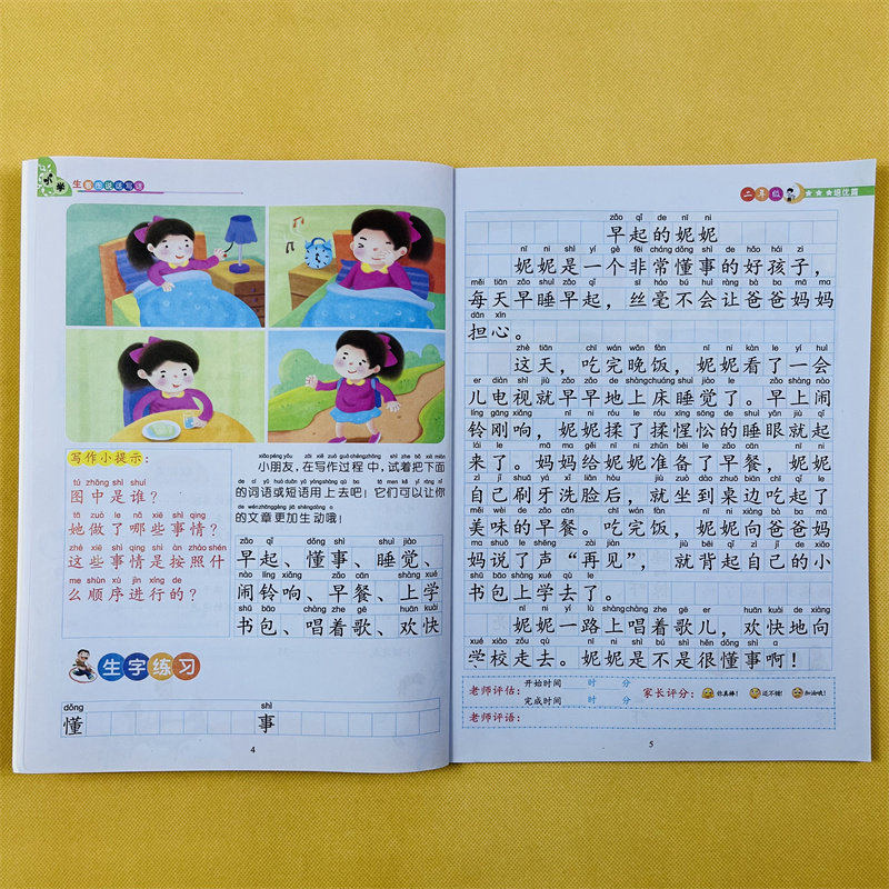 小学生二年级看图写话彩图注音2年级看图说话训练入门启蒙作文书辅导书儿童看图写句子填词语好词好句好段1-2培优同步训练注音版