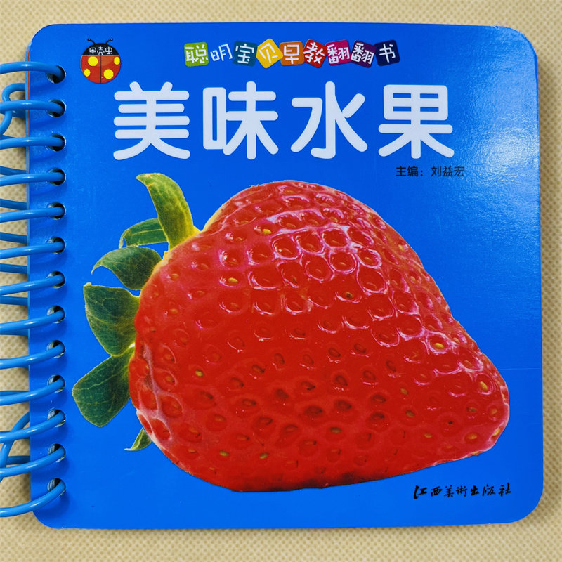 宝宝翻翻书认识水果卡片加厚撕不烂双语早教认知卡片婴儿看图识物认物图片幼儿水果卡高清图片1-2-3岁语言启蒙教儿童识字认字大卡
