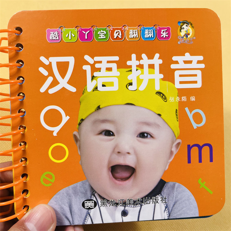 4册汉语拼音看图识字趣味数字英文字母宝贝翻翻乐0-123一两三周岁婴幼儿早教书籍撕不烂启蒙益智认知绘本学前儿童宝宝学习认知卡片