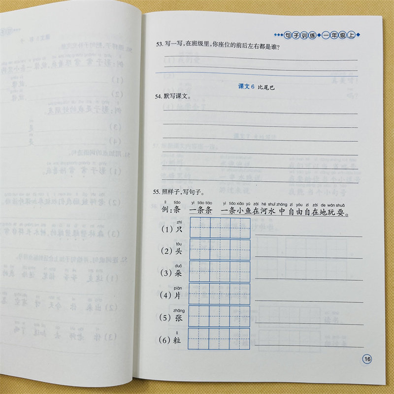 一年级上下册语文句子专项训练小学生语文同步照样子写句子补充造句子人教版1年级语文课文内容填空陈述反问句修改病句子排序标点