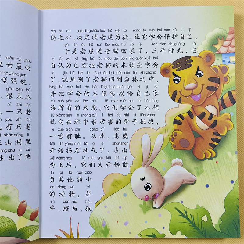 全2册陪伴孩子成长的经典365夜睡前故事彩色注音版3456789岁小学生大图大字儿童阅读经典童话睡前故事大全绘本拼音故事书儿童读物