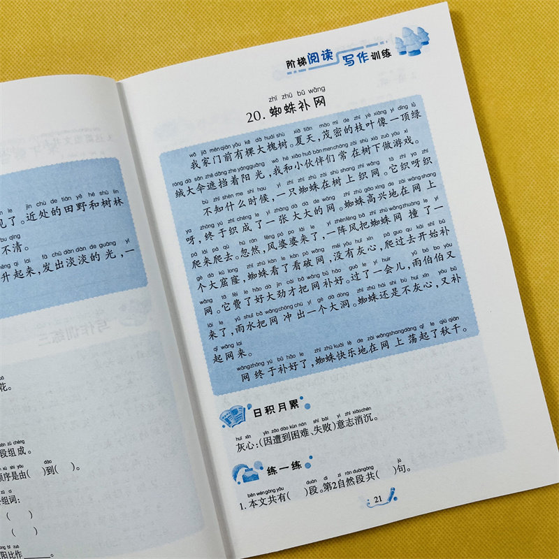 人教版小学二年级阅读理解专项训练书红对勾语文阶梯阅读与写作组合训练80篇真题试题小学生课外短文书课文拓展新课上下册教材同步