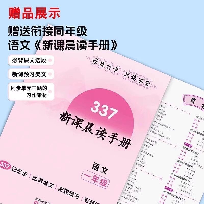 2024新版小橙同学寒假衔接一本通一1二2三3四4五5六6年级语文数学英语寒假作业通用版人教版小学寒假衔接练习三科合一预习复习册