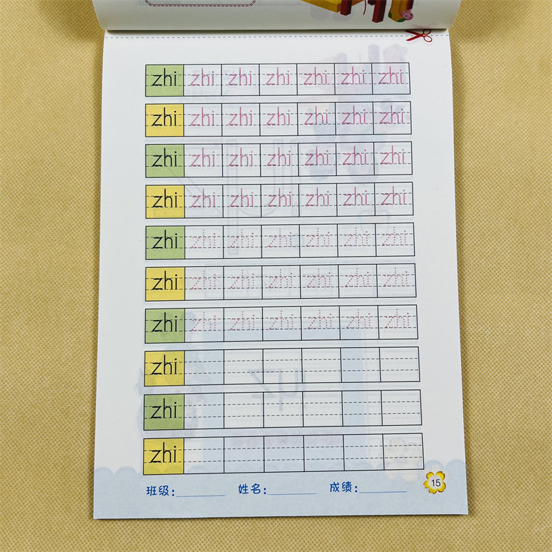 宝宝学前拼音描红本整体认读音节 初学者汉语拼音书写规范 学写拼音练字贴 3-4-5-6岁启蒙拼音描红本天天练 幼儿园拼音练字本