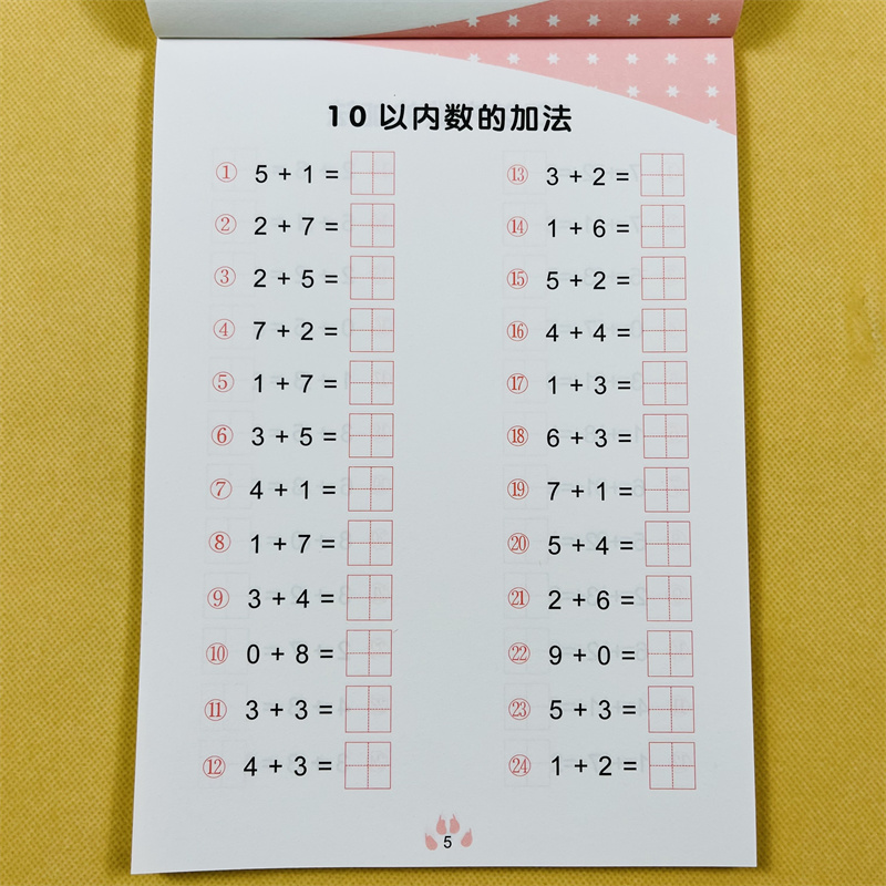 全横式10以内加减法口算田字格十以内口算题卡天天练幼小衔接数学题练习册幼儿园中大班教材幼升小一年级算数加法减法运算作业本 - 图2