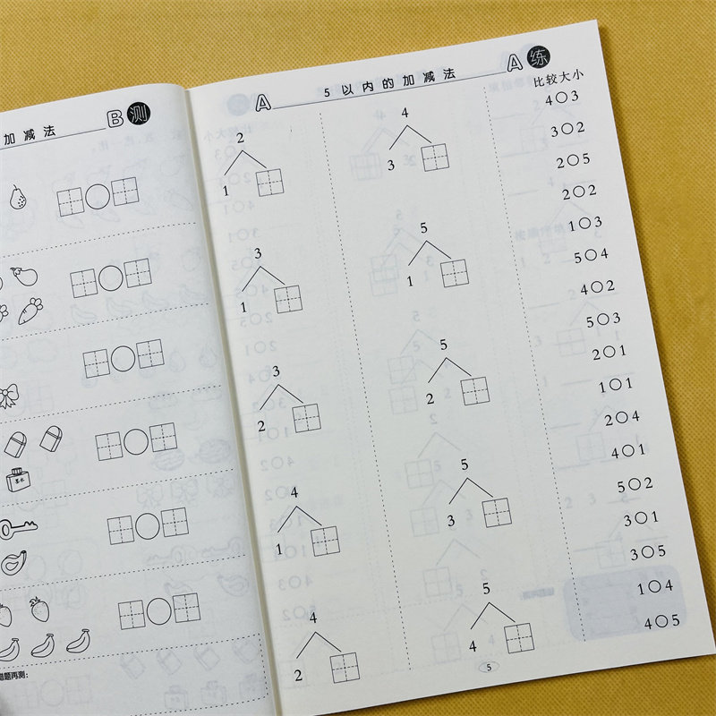 10以内加减法数学口算题带田字格比较大小分解组成看图列式写数字十以内加减混合 3-6岁幼儿园大中班算术题相邻数幼升小学一年级上