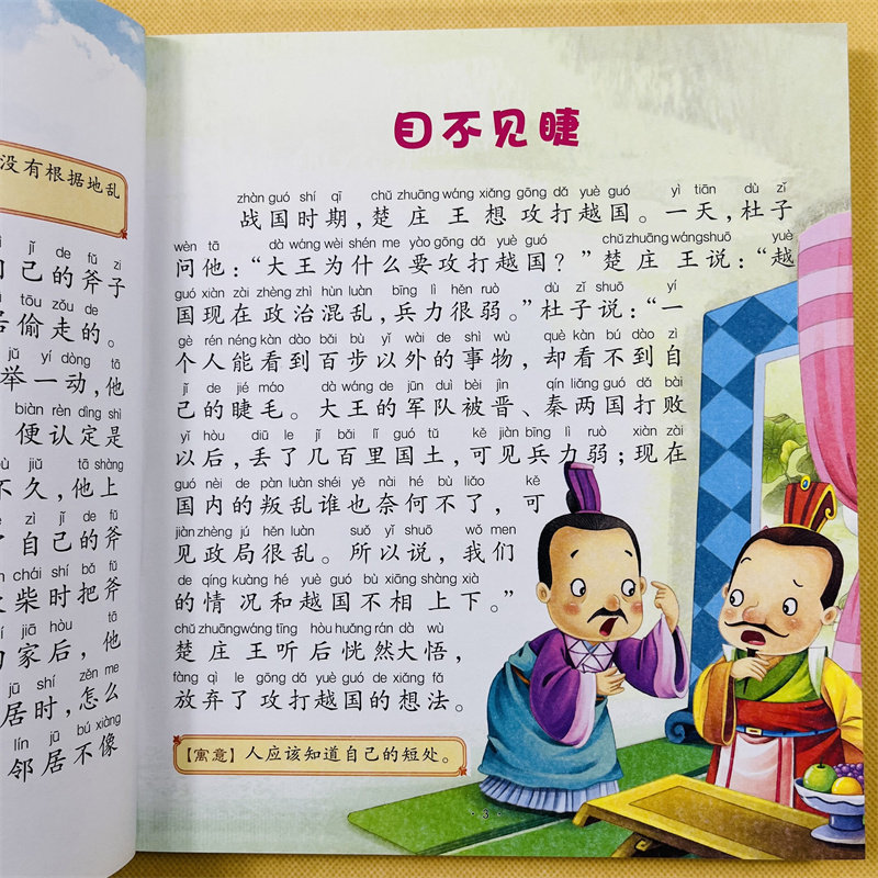 寓言故事中国古代寓言故事大全儿童启蒙经典成长读物正版幼儿园大班注音版朗读绘本少儿科普小学生一二三年级课外阅读早教书籍宝宝