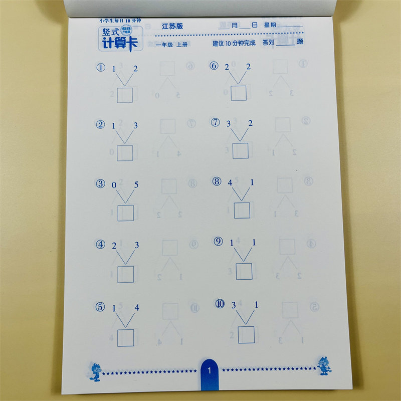 一年级上册竖式计算苏教版数学专项训练口算题卡天天练应用题思维强化同步练习题进位退位加法减法心算脱式速算50 100以内练习册