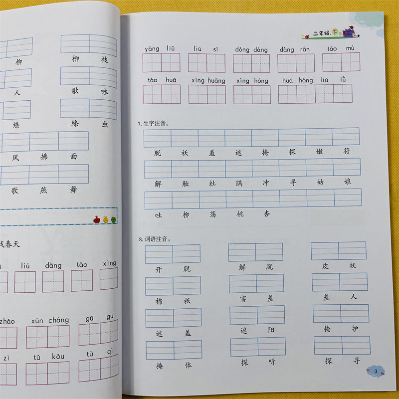 二年级下册看拼音写词语生字注音语文专项训练人教版同步小学生2年级下学期课文生字组词语加拼音课堂天天练本写拼音汉字练习测试