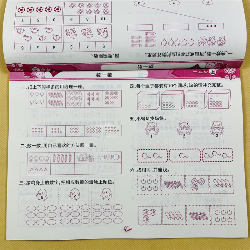 小学生一年级上册数学应用题卡人教版同步10/20以内加减法看图列式解决问题数学思维训练认识时间图形1年级上口算应用题算式本大全