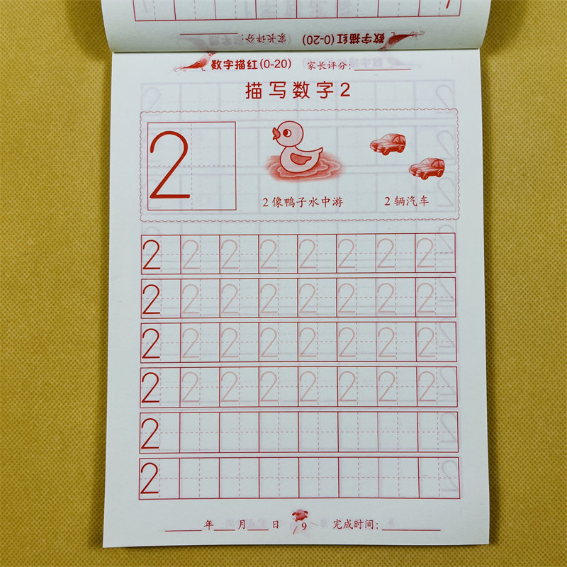 幼儿园数字描红本0-20学前儿童学写1-10到20宝宝练字本字帖 3-6岁幼小衔接数字描红练习册3岁铅笔描写0-到20书籍小班大班中班数学