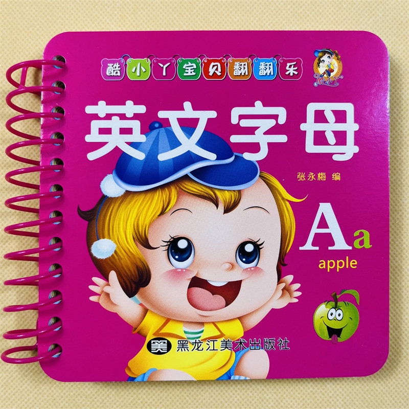 宝宝撕不烂幼儿英语启蒙卡片儿童认英文字母识字卡 英文26个字母大小写撕不烂英语单词卡片 宝宝早教认知简单零基础婴儿英语教具