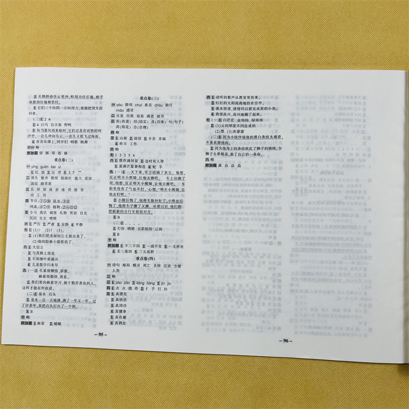 新版小学二年级下册语文试卷人教版同步拼音词语句子阅读理解句子填空写话2年级下学期课本教材同步语文测试卷子期中期末冲刺训练