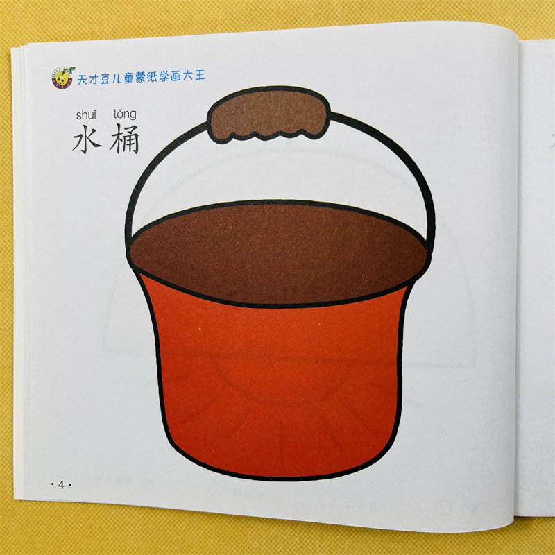 幼儿画画启蒙教材蒙纸画画涂色书宝宝涂涂乐描画书 0-2-3-4-5-6-7-8岁儿童简笔画绘画本填图大全入门简单美术水彩笔涂颜色的画画书