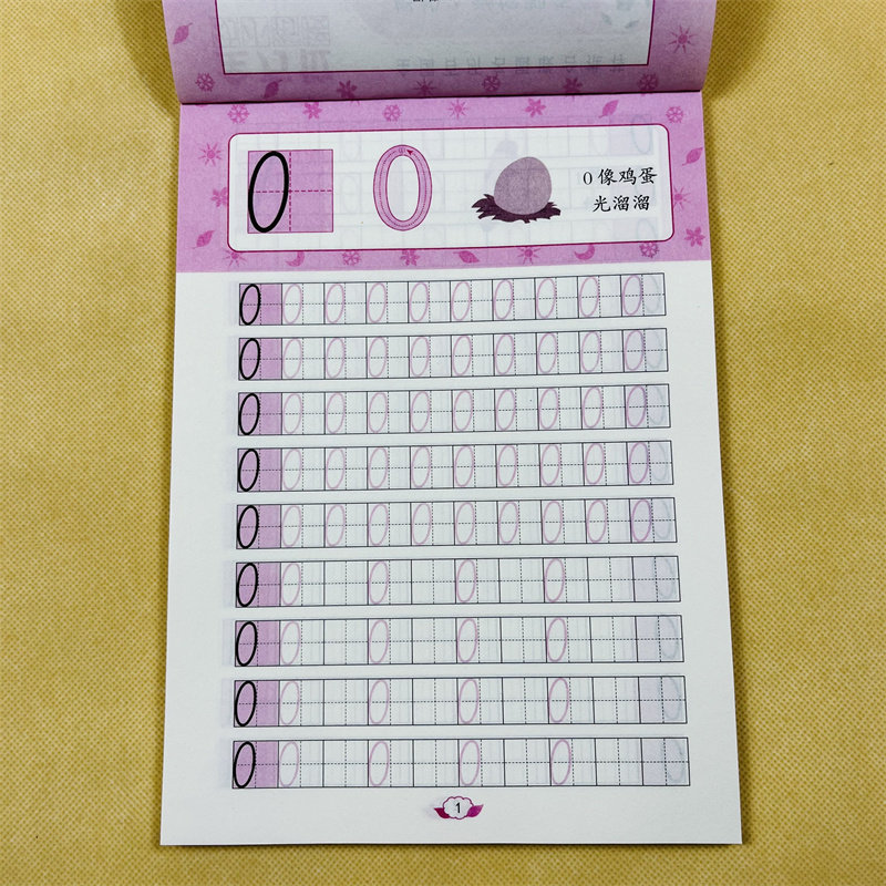 加厚数字0-100描红本虚线田字格铅笔描红幼儿园练字帖3-6岁宝宝写数字幼小衔接数字描红数字启蒙小班中班大班升一年级学前班幼升小