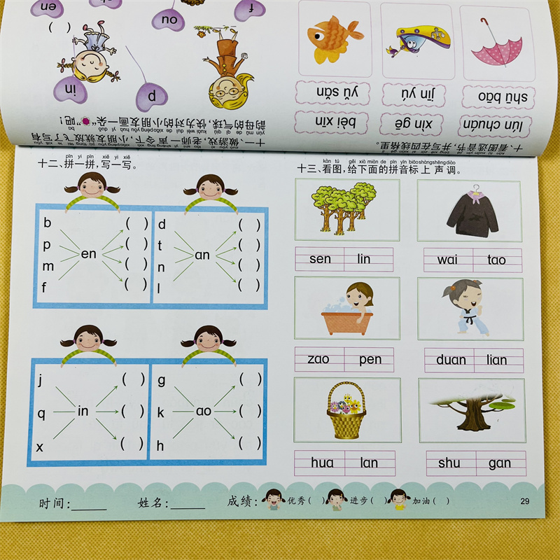 幼小衔接入学直通车拼音幼升小准备一年级拼音测试卷学前班教材字母表幼儿园声母单复韵母声母整体认读音节同步练习册宝宝学拼音