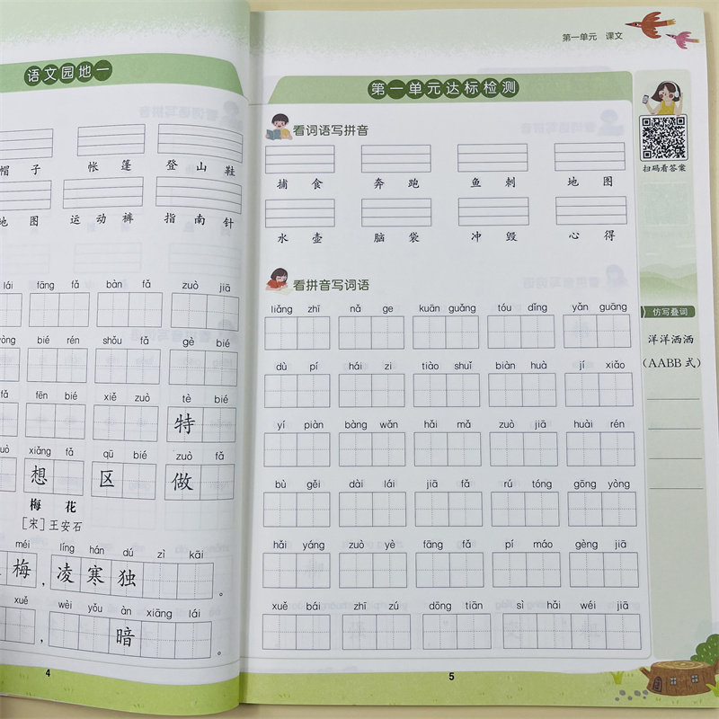 二年级上册语文同步专项训练读拼音写字词听写默写能手小学人教2上看拼音写词语近反义词多音同音形近字同步练习册书乘万物星球