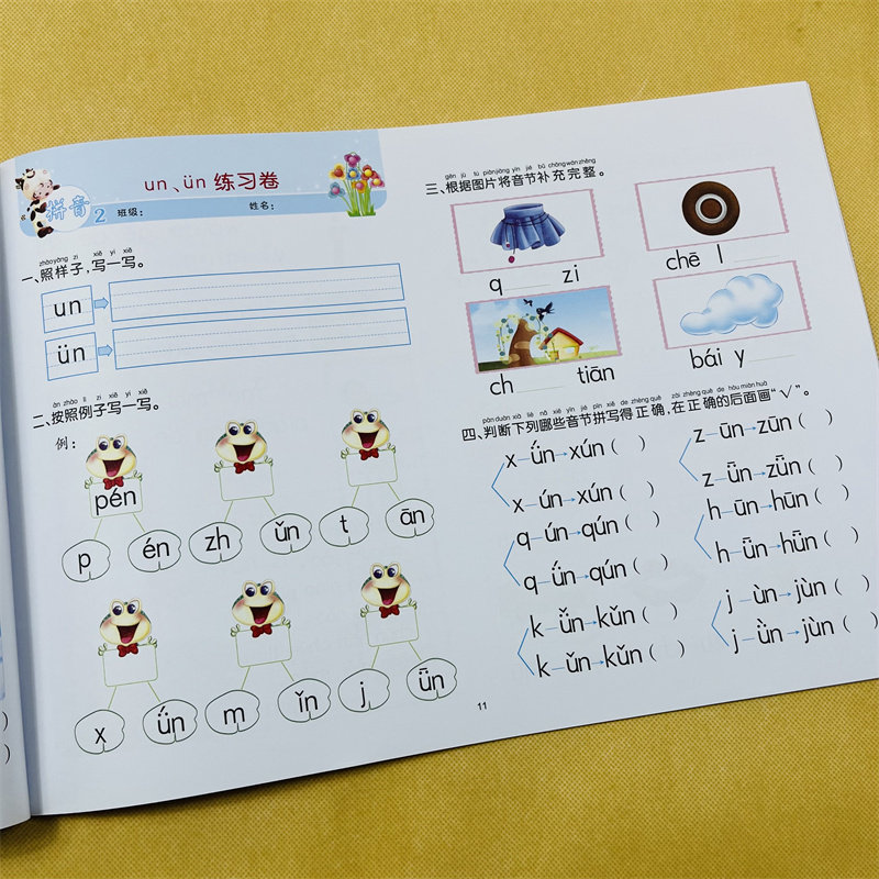 A+A测试卷幼小衔接拼音练习册一日一练全套幼儿园大班学前班入学准备教材训练幼升小升一年级衔接汉语拼音字母拼读训练基础天天练